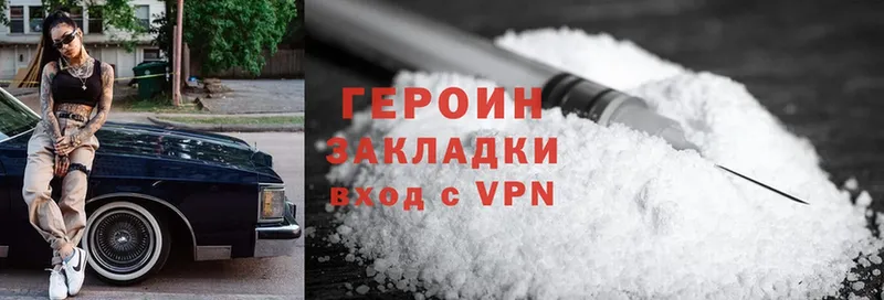 Героин Heroin  blacksprut ссылки  Весьегонск 